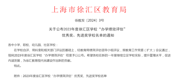 开云体育经西席局绩效评估招引小组评议-开云平台皇马赞助商(中国)官方入口